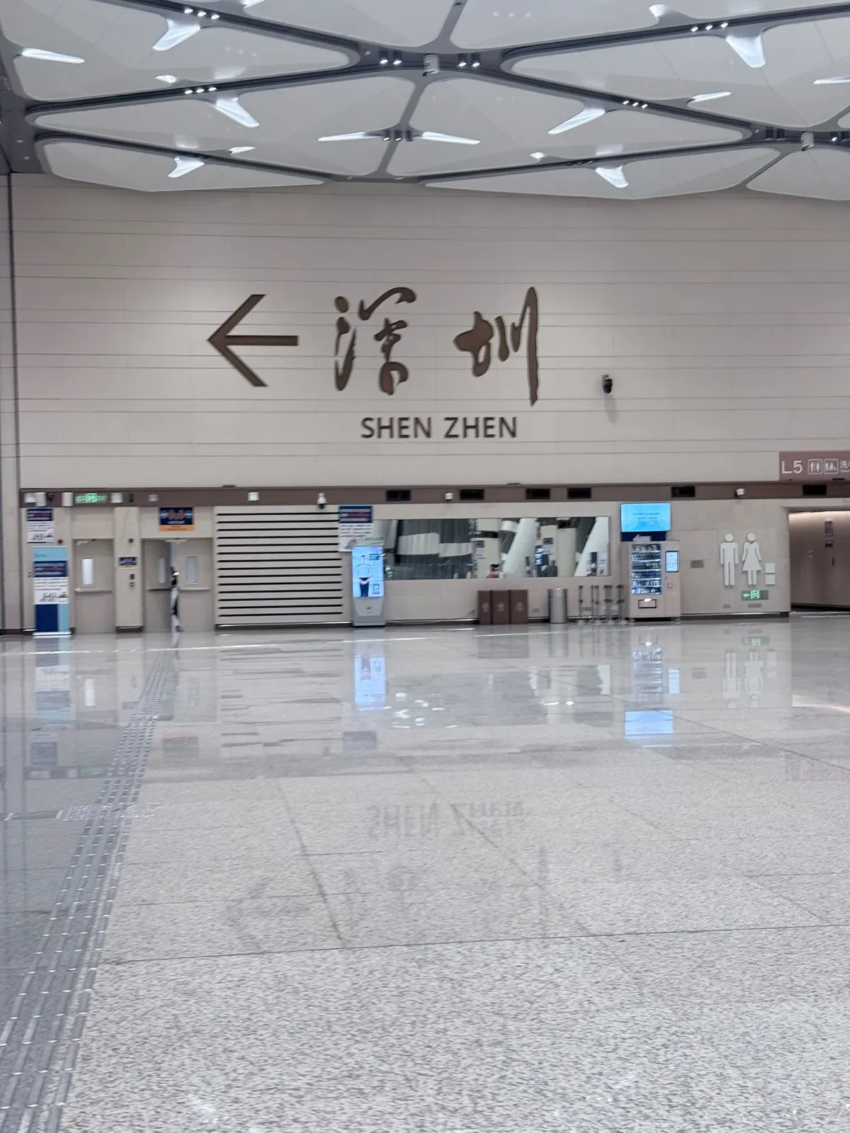 新皇崗口岸大堂，牆身大字寫住箭嘴、深圳同 SHEN ZHEN，右下角有 L5 同洗手間標誌